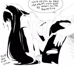 Page 656 of Cyrano | 시라노 - preview thumbnail