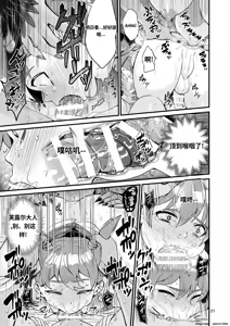 Page 20 of Mazoku Hime Fleur no Hatsujouki 3 - preview thumbnail