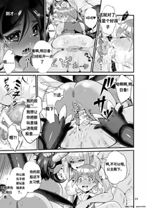 Page 22 of Mazoku Hime Fleur no Hatsujouki 3 - preview thumbnail