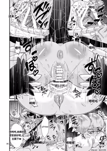 Page 29 of Mazoku Hime Fleur no Hatsujouki 3 - preview thumbnail