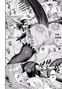 Page 31 of Mazoku Hime Fleur no Hatsujouki 3 - preview thumbnail