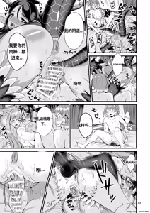 Page 32 of Mazoku Hime Fleur no Hatsujouki 3 - preview thumbnail