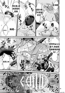 Page 34 of Mazoku Hime Fleur no Hatsujouki 3 - preview thumbnail