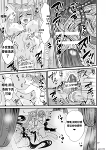Page 36 of Mazoku Hime Fleur no Hatsujouki 3 - preview thumbnail
