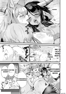 Page 40 of Mazoku Hime Fleur no Hatsujouki 3 - preview thumbnail