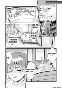 Page 41 of Mazoku Hime Fleur no Hatsujouki 3 - preview thumbnail