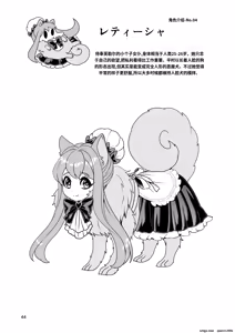Page 43 of Mazoku Hime Fleur no Hatsujouki 3 - preview thumbnail