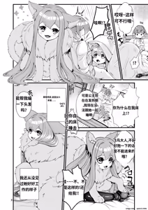Page 5 of Mazoku Hime Fleur no Hatsujouki 3 - preview thumbnail