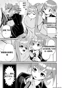 Page 6 of Mazoku Hime Fleur no Hatsujouki 3 - preview thumbnail