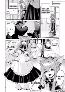 Page 7 of Mazoku Hime Fleur no Hatsujouki 3 - preview thumbnail