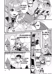 Page 9 of Mazoku Hime Fleur no Hatsujouki 3 - preview thumbnail
