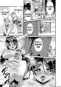 Page 10 of Mazoku Hime Fleur no Hatsujouki 3 - preview thumbnail