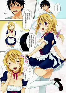 Page 2 of Shaburotto Dunois - preview thumbnail