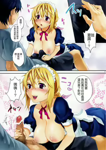 Page 7 of Shaburotto Dunois - preview thumbnail