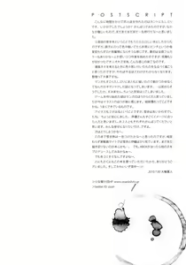 Page 33 of IDOLTIME SPECIAL BOOK YUKIHO HAGIWARA in the Bird Cage - preview thumbnail