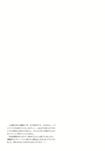 Page 6 of IDOLTIME SPECIAL BOOK YUKIHO HAGIWARA in the Bird Cage - preview thumbnail