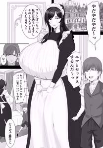 Page 3 of Bakunyuu Seiso Maid Tsuma Bou-chan ni Otosareru - preview thumbnail