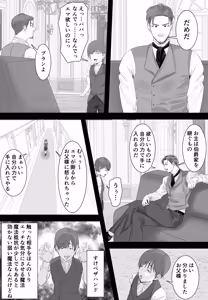 Page 4 of Bakunyuu Seiso Maid Tsuma Bou-chan ni Otosareru - preview thumbnail