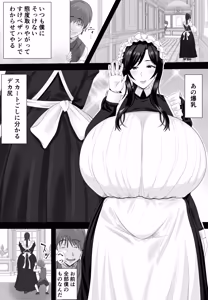 Page 5 of Bakunyuu Seiso Maid Tsuma Bou-chan ni Otosareru - preview thumbnail