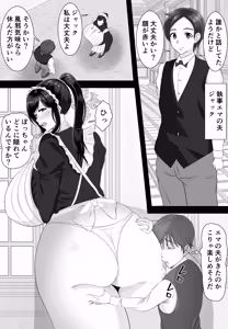 Page 8 of Bakunyuu Seiso Maid Tsuma Bou-chan ni Otosareru - preview thumbnail