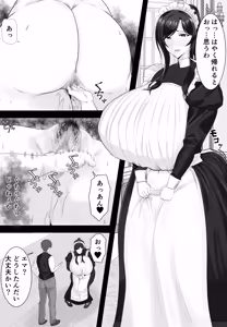 Page 10 of Bakunyuu Seiso Maid Tsuma Bou-chan ni Otosareru - preview thumbnail