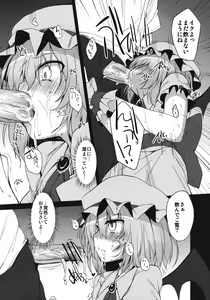 Page 14 of Remilia & Frandle's SPER:MATIC - preview thumbnail