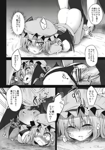 Page 17 of Remilia & Frandle's SPER:MATIC - preview thumbnail