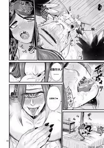 Page 21 of Mazoku Hime Fleur no Hatsujouki 2 - preview thumbnail
