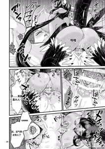 Page 27 of Mazoku Hime Fleur no Hatsujouki 2 - preview thumbnail