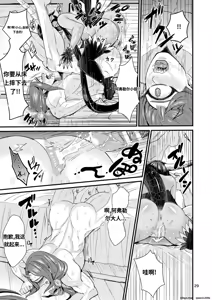 Page 28 of Mazoku Hime Fleur no Hatsujouki 2 - preview thumbnail