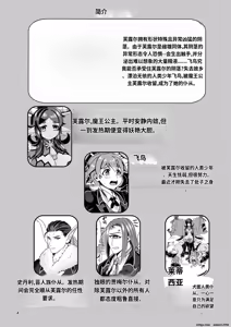 Page 3 of Mazoku Hime Fleur no Hatsujouki 2 - preview thumbnail