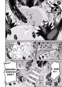 Page 33 of Mazoku Hime Fleur no Hatsujouki 2 - preview thumbnail