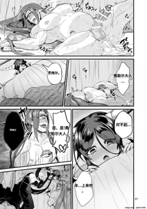Page 36 of Mazoku Hime Fleur no Hatsujouki 2 - preview thumbnail