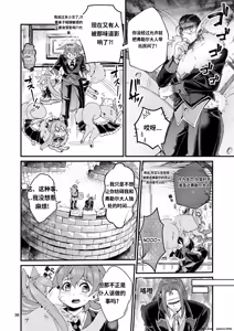Page 37 of Mazoku Hime Fleur no Hatsujouki 2 - preview thumbnail