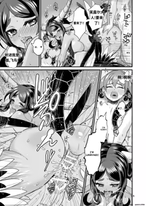 Page 4 of Mazoku Hime Fleur no Hatsujouki 2 - preview thumbnail