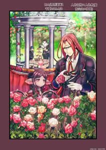Page 42 of Mazoku Hime Fleur no Hatsujouki 2 - preview thumbnail