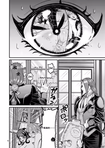 Page 5 of Mazoku Hime Fleur no Hatsujouki 2 - preview thumbnail