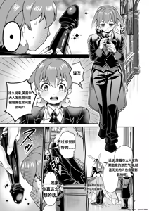 Page 6 of Mazoku Hime Fleur no Hatsujouki 2 - preview thumbnail