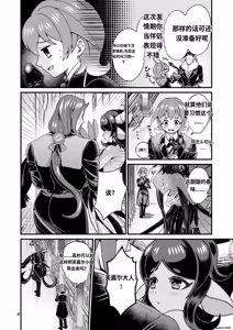 Page 7 of Mazoku Hime Fleur no Hatsujouki 2 - preview thumbnail