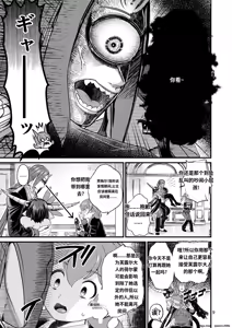 Page 8 of Mazoku Hime Fleur no Hatsujouki 2 - preview thumbnail