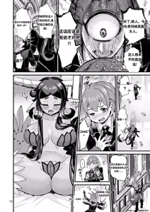Page 9 of Mazoku Hime Fleur no Hatsujouki 2 - preview thumbnail