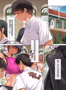 Page 21 of Jogakkou de Otoko Hitori na node Kousoku de Seiyoku no Hakeguchi ni Sareru Nichijou 5-Jigenme - preview thumbnail