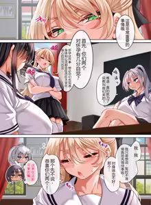 Page 4 of Jogakkou de Otoko Hitori na node Kousoku de Seiyoku no Hakeguchi ni Sareru Nichijou 5-Jigenme - preview thumbnail