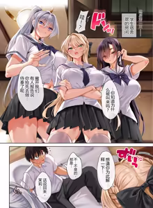 Page 45 of Jogakkou de Otoko Hitori na node Kousoku de Seiyoku no Hakeguchi ni Sareru Nichijou 5-Jigenme - preview thumbnail