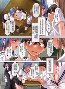 Page 7 of Jogakkou de Otoko Hitori na node Kousoku de Seiyoku no Hakeguchi ni Sareru Nichijou 5-Jigenme - preview thumbnail
