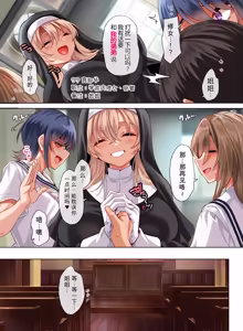 Page 8 of Jogakkou de Otoko Hitori na node Kousoku de Seiyoku no Hakeguchi ni Sareru Nichijou 5-Jigenme - preview thumbnail