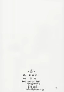 Page 17 of Ichi - One - - preview thumbnail