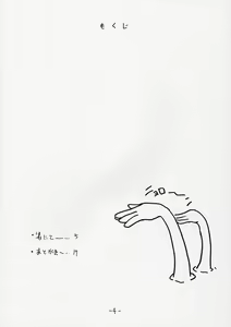 Page 3 of Ichi - One - - preview thumbnail