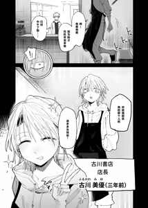 Page 3 of Dekaketsu PowerHara Tenchou ni Shiboraretai! 2 - preview thumbnail