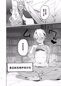 Page 33 of Dekaketsu PowerHara Tenchou ni Shiboraretai! 2 - preview thumbnail